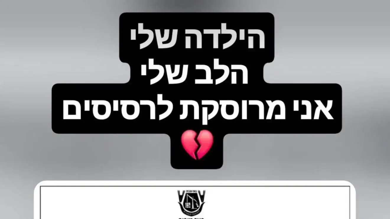הפוסט של אמה של שירה נעים בת ה-16, שנהרגה בתאונה בכביש 7 הפוסט של אמה של שירה נעים בת ה-16, שנהרגה בתאונה בכביש 7