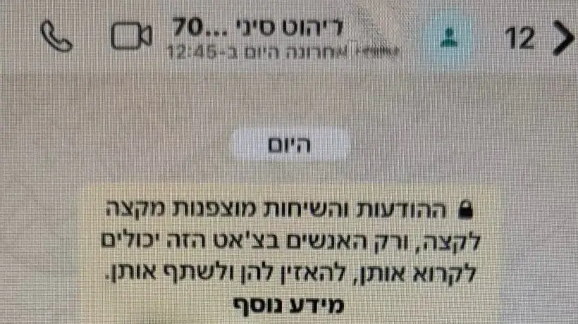 נוכלים התחזו לקונים ב״יד 2״ ועקצו מאות אלפי שקלים מקשישים דרך ״ביט״ נוכלים התחזו לקונים ב״יד 2״ ועקצו מאות אלפי שקלים מקשישים דרך ״ביט״