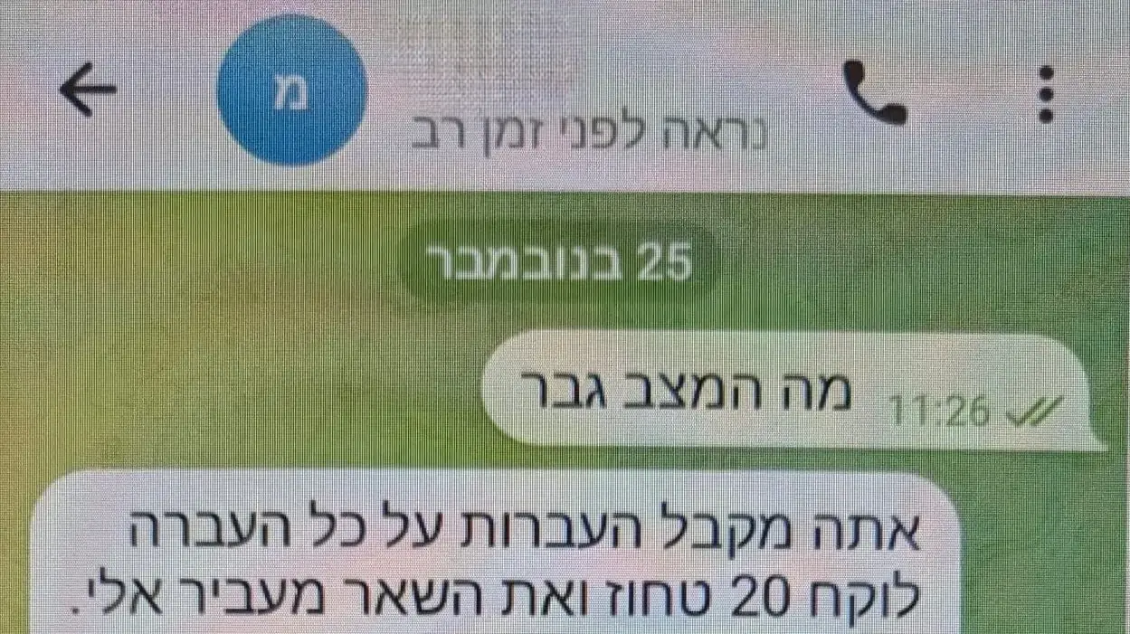 נוכלים התחזו לקונים ב״יד 2״ ועקצו מאות אלפי שקלים מקשישים דרך ״ביט״ נוכלים התחזו לקונים ב״יד 2״ ועקצו מאות אלפי שקלים מקשישים דרך ״ביט״