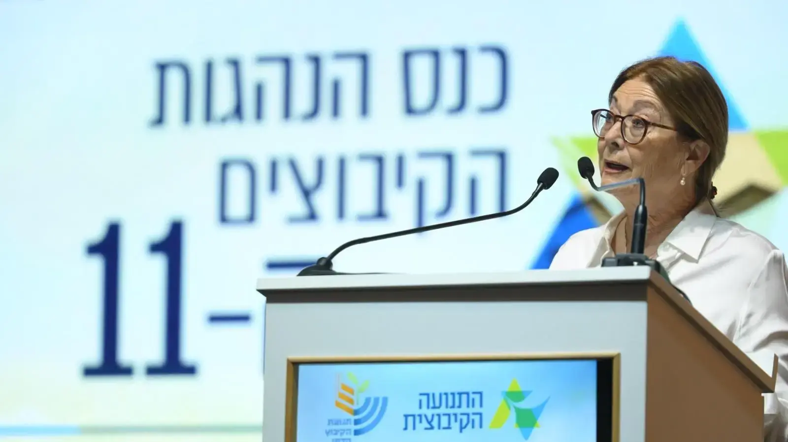 נשיאת בית המשפט העליון בדימוס, השופטת אסתר חיות, בכנס ההנהגות ה-11 של התנועה הקיבוצית נשיאת בית המשפט העליון בדימוס, השופטת אסתר חיות, בכנס ההנהגות ה-11 של התנועה הקיבוצית