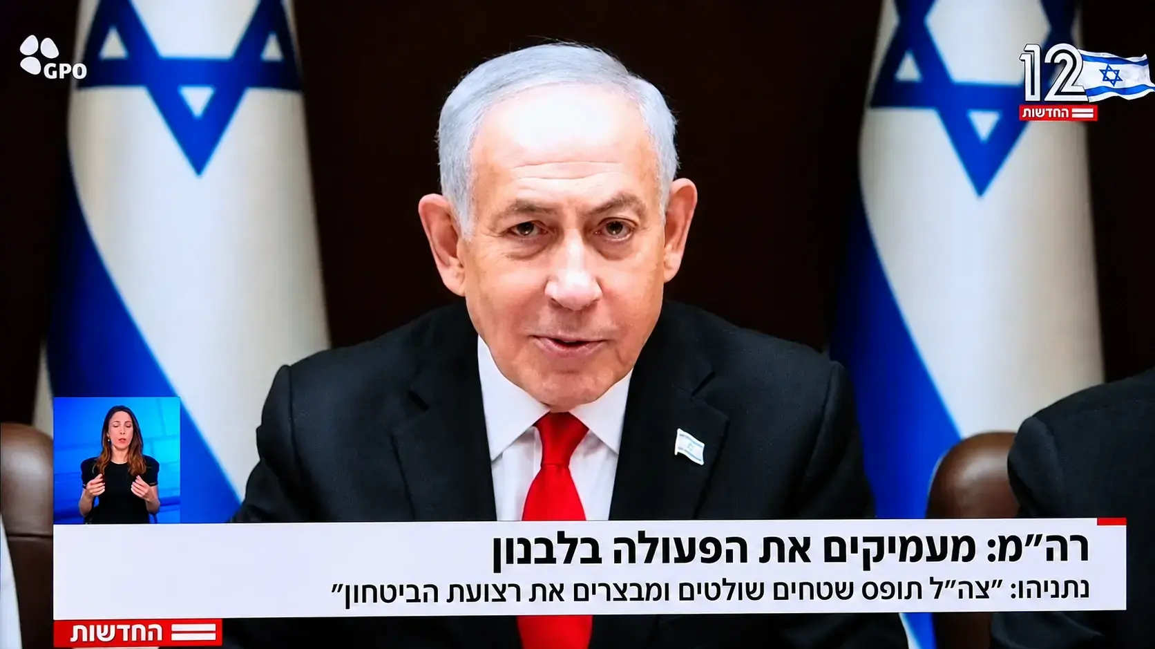 הצהרת ראש הממשלה בנימין נתניהו כפי ששודרה בחדשות 12 הצהרת ראש הממשלה בנימין נתניהו כפי ששודרה בחדשות 12