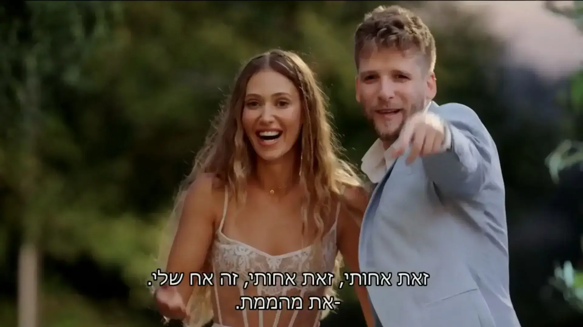 ויקי ועומר, "חתונה ממבט ראשון" ויקי ועומר, "חתונה ממבט ראשון"