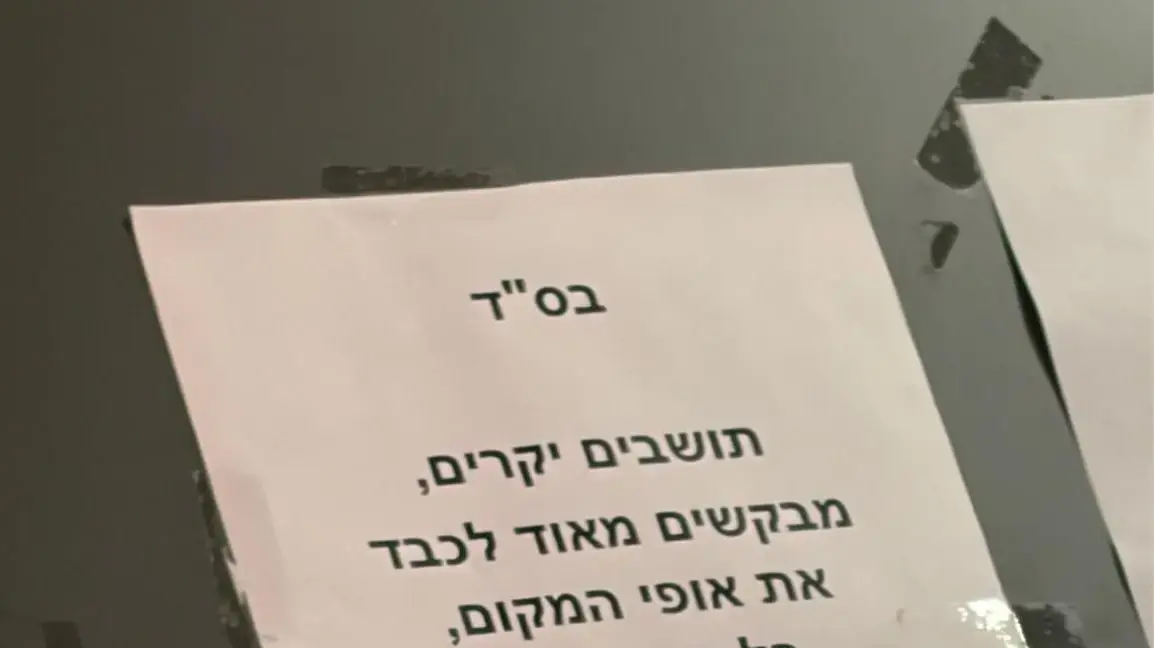 שלוש תושבות פתח תקווה טוענות כי נדרשו להתכסות כתנאי לכניסה לג׳ימבורי במתנ״ס עירוני שלוש תושבות פתח תקווה טוענות כי נדרשו להתכסות כתנאי לכניסה לג׳ימבורי במתנ״ס עירוני