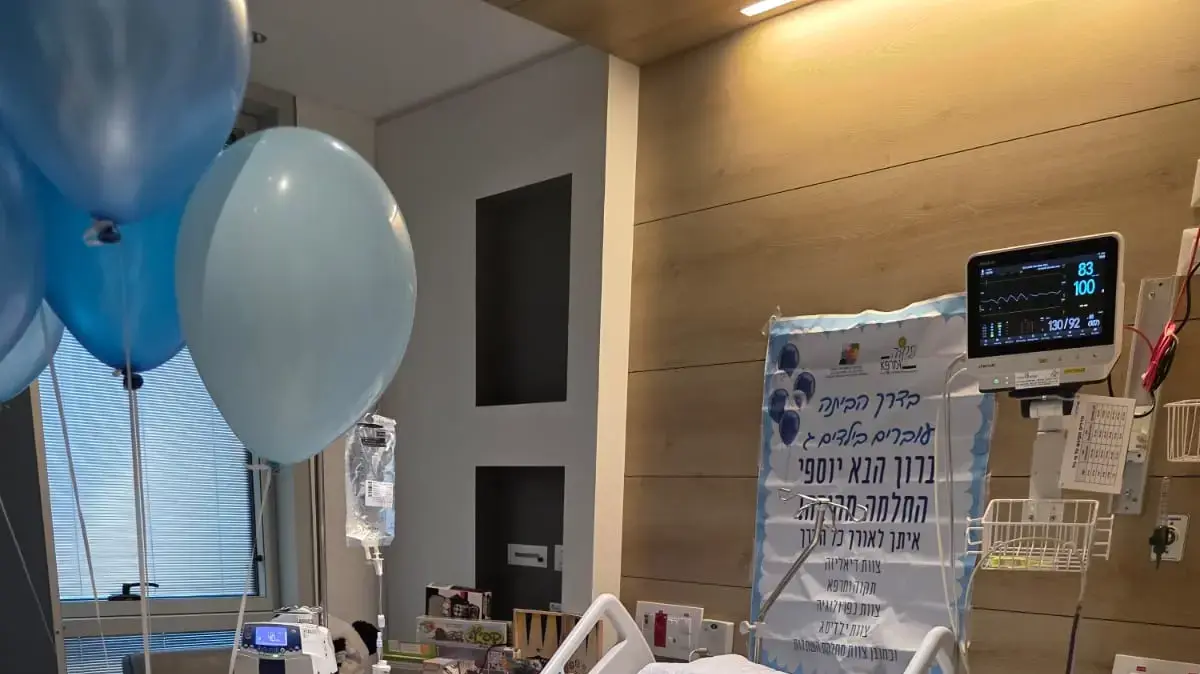 יוסף בבית החולים יוסף בבית החולים