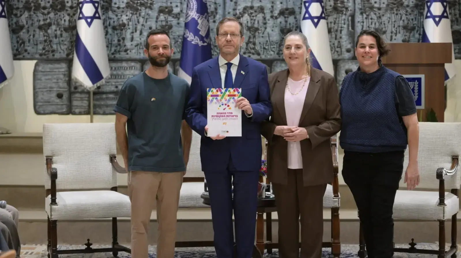 הצגת דו"ח מדד הגאווה לנשא הרצוג, 29 במאי 2026 הצגת דו"ח מדד הגאווה לנשא הרצוג, 29 במאי 2026