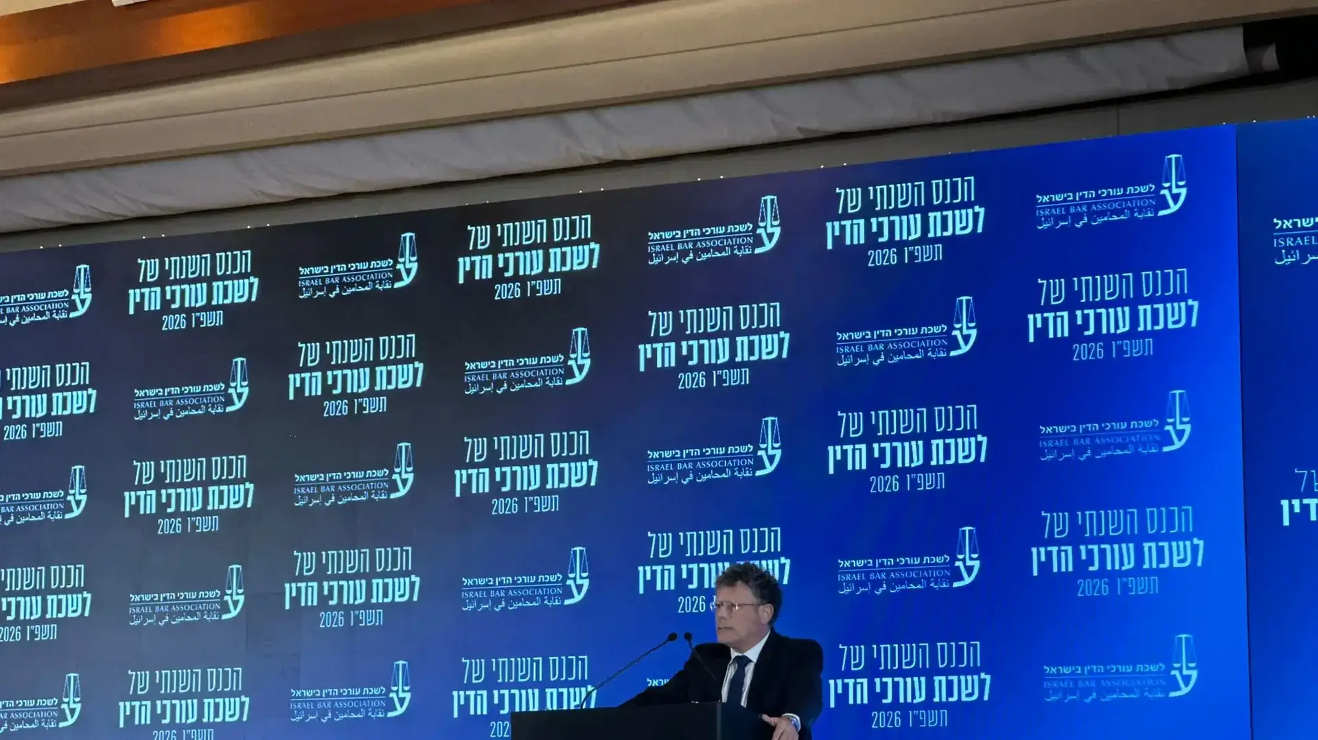 יצחק עמית, ועידת עורכי הדין 2026, אילת, 1 ביוני 2026 יצחק עמית, ועידת עורכי הדין 2026, אילת, 1 ביוני 2026