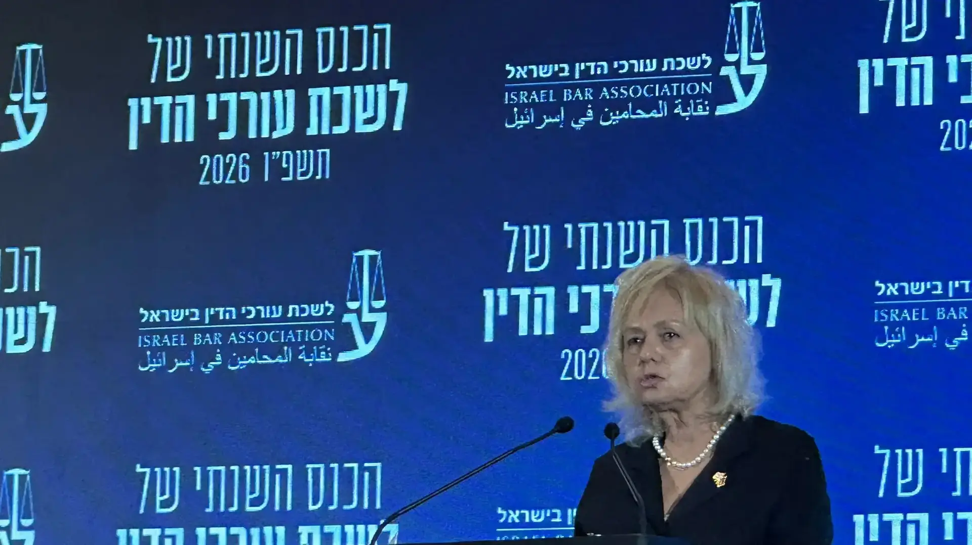 גלי בהרב מיארה, היועצת המשפטית לממשלה, כנס לשכת עורכי הדין, אילת, 1 ביוני 2026 גלי בהרב מיארה, היועצת המשפטית לממשלה, כנס לשכת עורכי הדין, אילת, 1 ביוני 2026