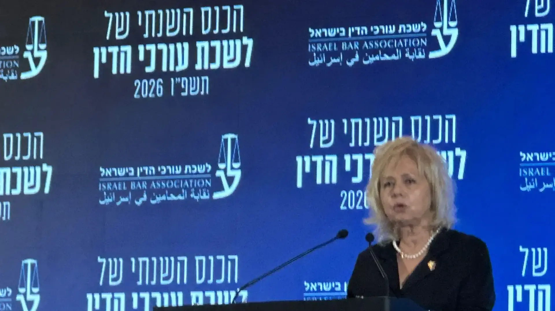 גלי בהרב מיארה, היועצת המשפטית לממשלה, כנס לשכת עורכי הדין, אילת, 1 ביוני 2026 גלי בהרב מיארה, היועצת המשפטית לממשלה, כנס לשכת עורכי הדין, אילת, 1 ביוני 2026