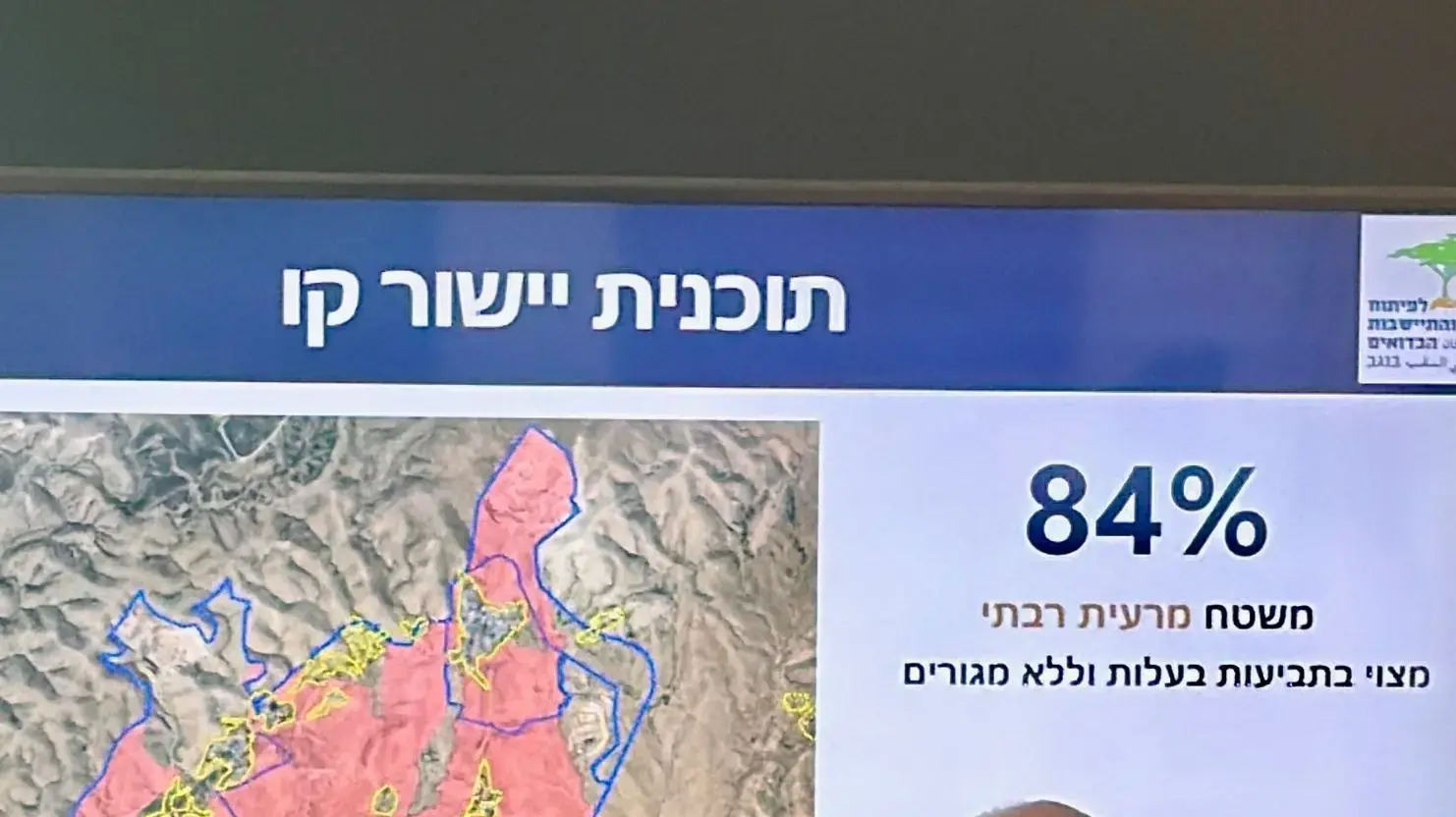 תכנית "יישור קו" להסדרת תביעות בעלות ביישובי הקבע הבדואיים בנגב עוברת לשלב המעשי תכנית "יישור קו" להסדרת תביעות בעלות ביישובי הקבע הבדואיים בנגב עוברת לשלב המעשי