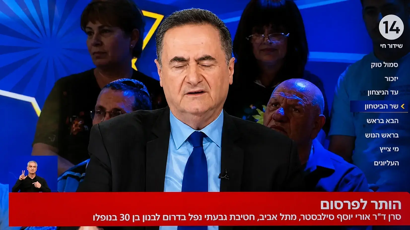 ישראל כץ באולפן הפטריוטים ישראל כץ באולפן הפטריוטים
