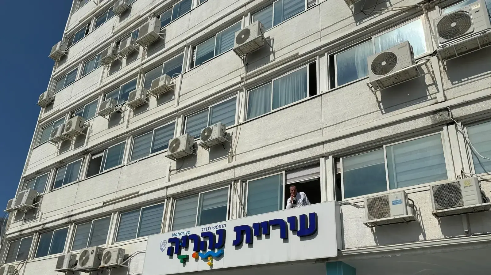 עיריית נהריה עיריית נהריה