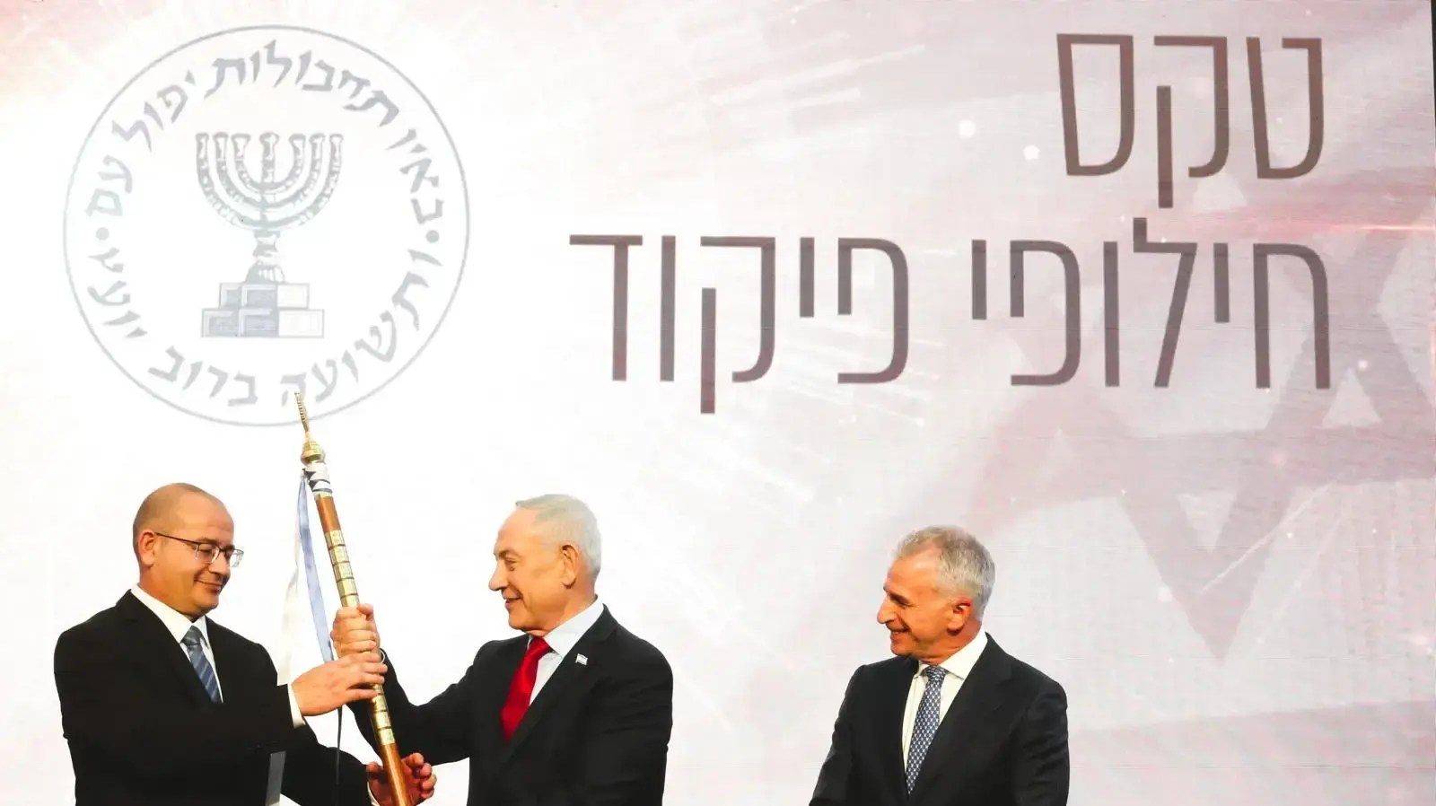 טקס חילופי ראש המוסד-ראש הממשלה בנימין נתניהו, ראש המוסד היוצא דוד (דדי) ברנע, ראש המוסד הנכנס האלוף רומן גופמן,2 ביוני 2026 טקס חילופי ראש המוסד-ראש הממשלה בנימין נתניהו, ראש המוסד היוצא דוד (דדי) ברנע, ראש המוסד הנכנס האלוף רומן גופמן,2 ביוני 2026