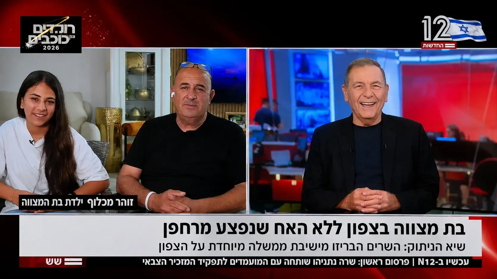 עודד בן עמי עם בני משפחת מכלוף בתכנית "שש עם עודד בן עמי", קשת 12 עודד בן עמי עם בני משפחת מכלוף בתכנית "שש עם עודד בן עמי", קשת 12