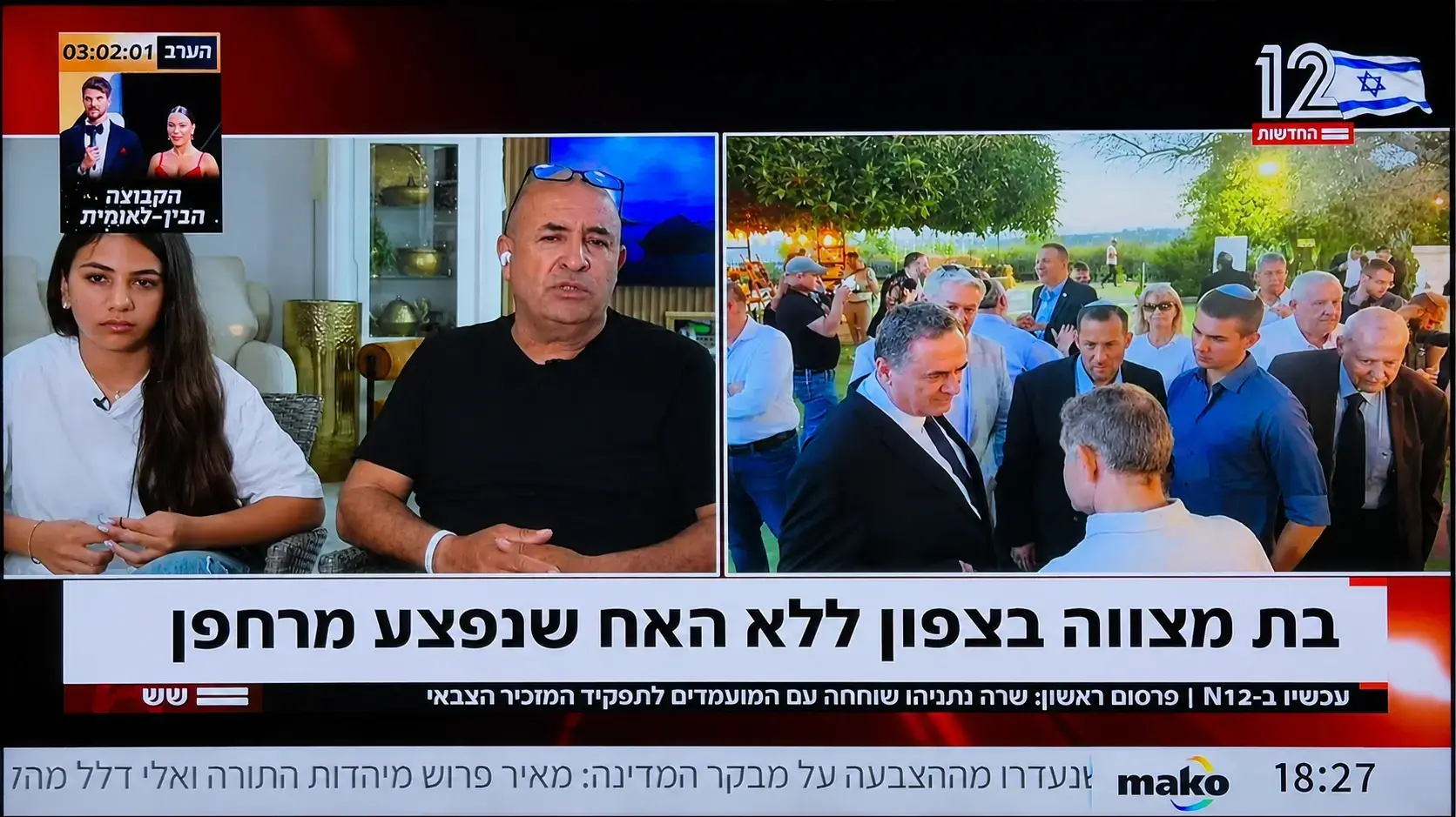 בני משפחת כלוף מול ישראל כ"ץ בתכנית "שש עם עודד בן עמי", קשת 12 בני משפחת כלוף מול ישראל כ"ץ בתכנית "שש עם עודד בן עמי", קשת 12
