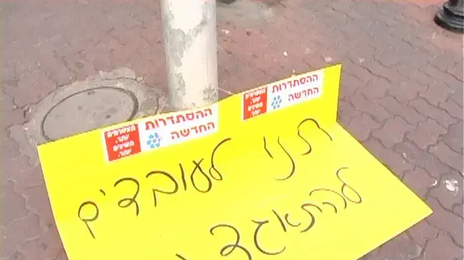 מחאת עובדי קופי בין    