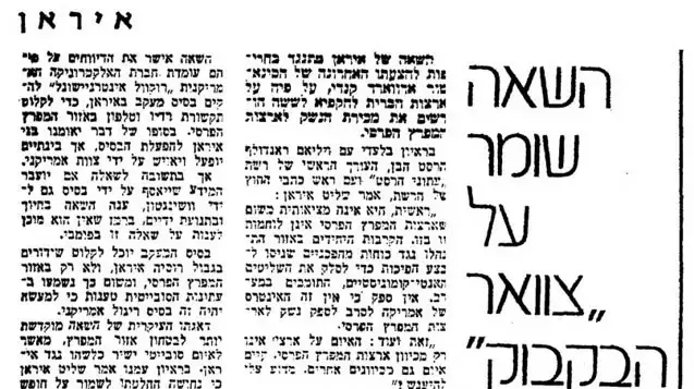 מעריב, אוגוסט 1975 מעריב, אוגוסט 1975