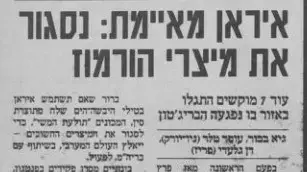 חדשות, 30/7/1987 חדשות, 30/7/1987