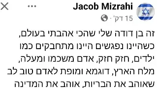 בן דודתו של חיים קולימטי סופד לו ברשת החברתית בן דודתו של חיים קולימטי סופד לו ברשת החברתית