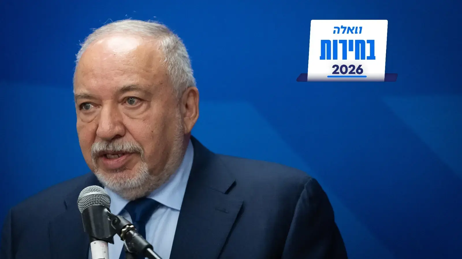 יו"ר ישראל ביתנו אביגדור ליברמן, ישיבות סיעה, 8 ביוני 2026