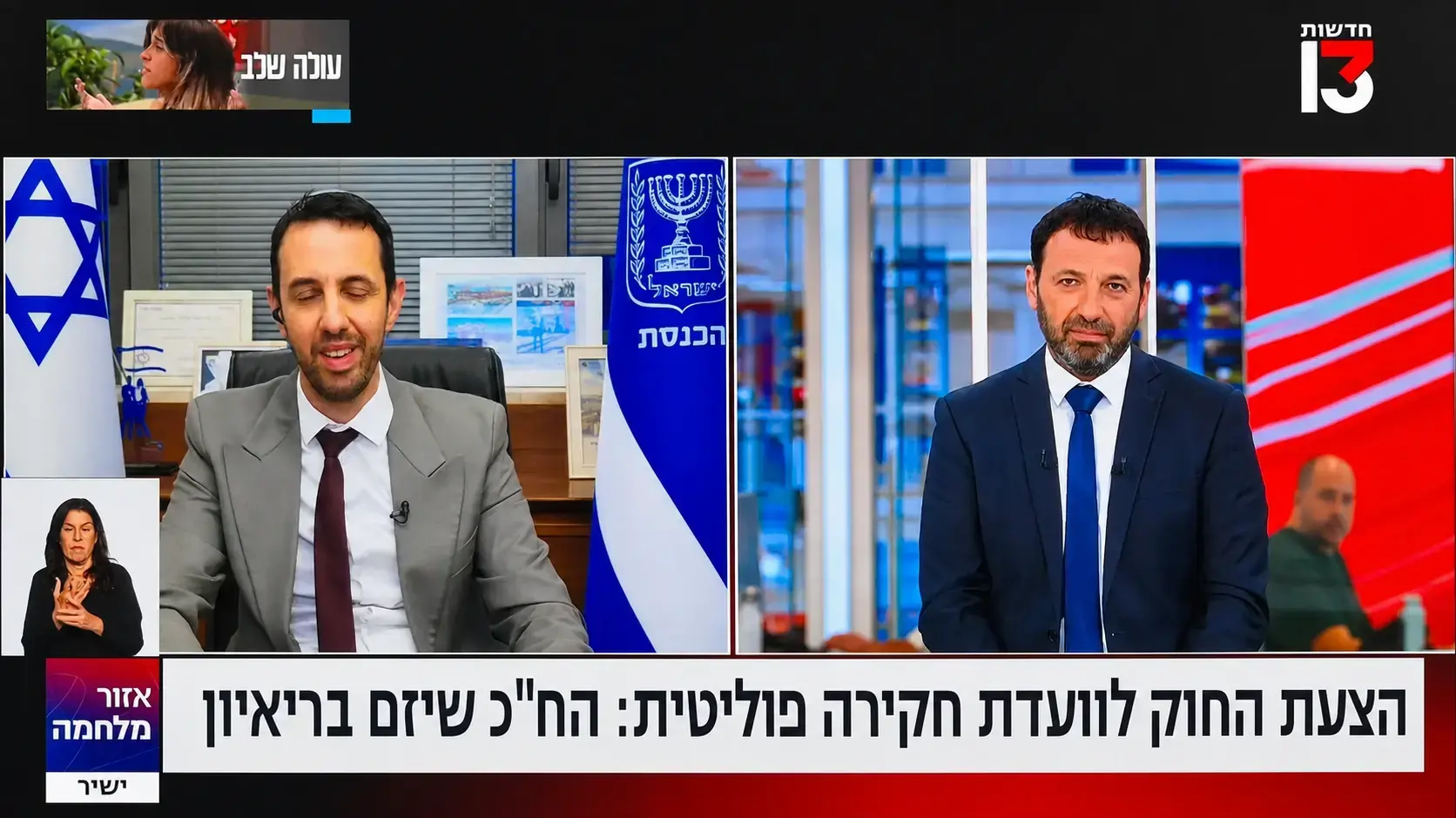 רביב דרוקר מראיין את ח"כ אריאל קלנר. "אזור מלחמה" עם רביב דרוקר, ערוץ 13 רביב דרוקר מראיין את ח"כ אריאל קלנר. "אזור מלחמה" עם רביב דרוקר, ערוץ 13