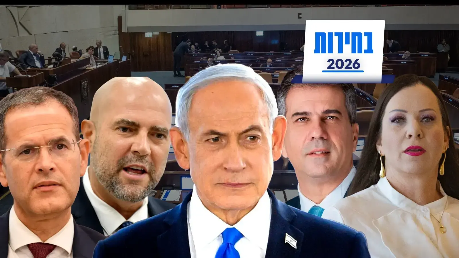 רשימת ליכוד לכנסת 2026 רשימת ליכוד לכנסת 2026