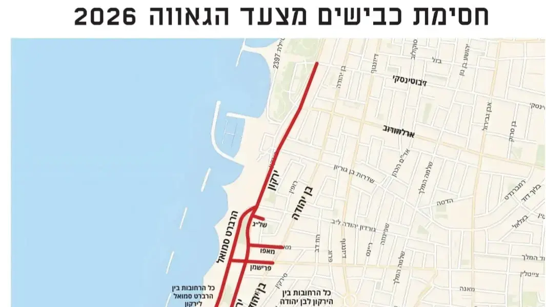 מפת החסימות למצעד הגאווה בתל אביב מפת החסימות למצעד הגאווה בתל אביב