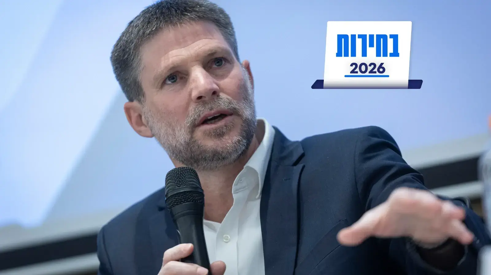 שר האוצר בצלאל סמוטריץ', 11 במרץ 2026 שר האוצר בצלאל סמוטריץ', 11 במרץ 2026