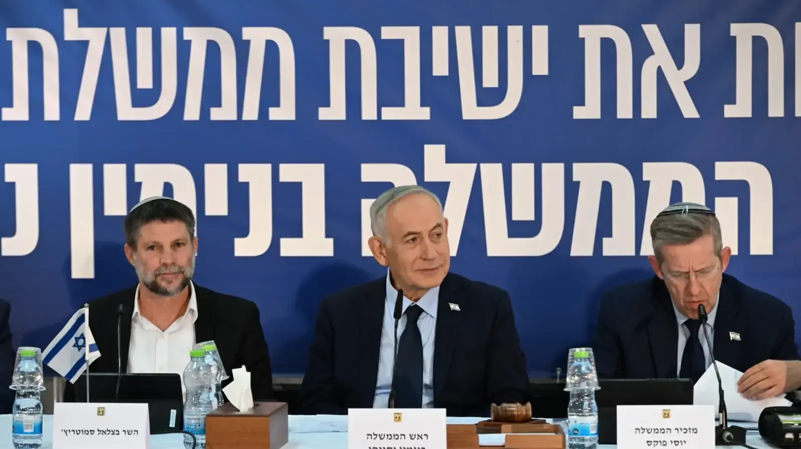 ראש הממשלה בנימין נתניהו, שר האוצר בצלאל סמוטריץ/, יוסי פוקס, בישיבת ממשלה מיוחדת בנוף הגליל, 11 ביוני 2026 ראש הממשלה בנימין נתניהו, שר האוצר בצלאל סמוטריץ/, יוסי פוקס, בישיבת ממשלה מיוחדת בנוף הגליל, 11 ביוני 2026