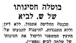 דבר, 12/8/1954 דבר, 12/8/1954