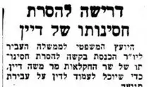 הארץ, 5/5/1960 הארץ, 5/5/1960