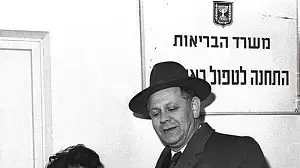 יצחק רפאל בטקס חנוכת מרפאה, 1962 יצחק רפאל בטקס חנוכת מרפאה, 1962