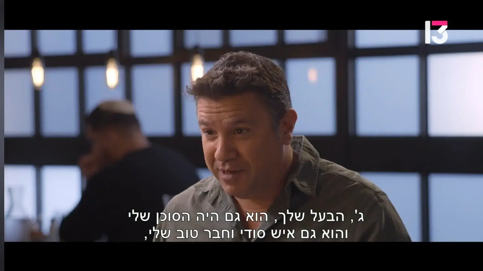 עומרי אסנהיים, רשת 13 עומרי אסנהיים, רשת 13