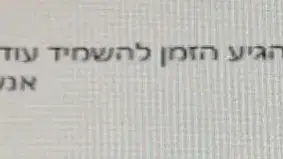 חשד להסתה נגד משתתפי מצעד הגאווה בתל אביב חשד להסתה נגד משתתפי מצעד הגאווה בתל אביב