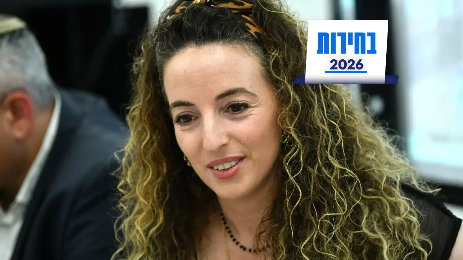 עידית סילמן, הרמת כוסית של הליכוד לרגל החג, פתח תקווה, 13 בספטמבר 2025