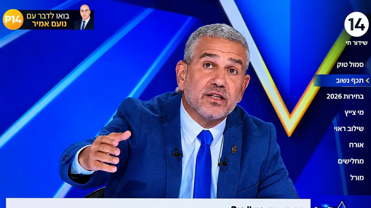 ינון מגל, הפטריוטים, ערוץ 14 ינון מגל, הפטריוטים, ערוץ 14