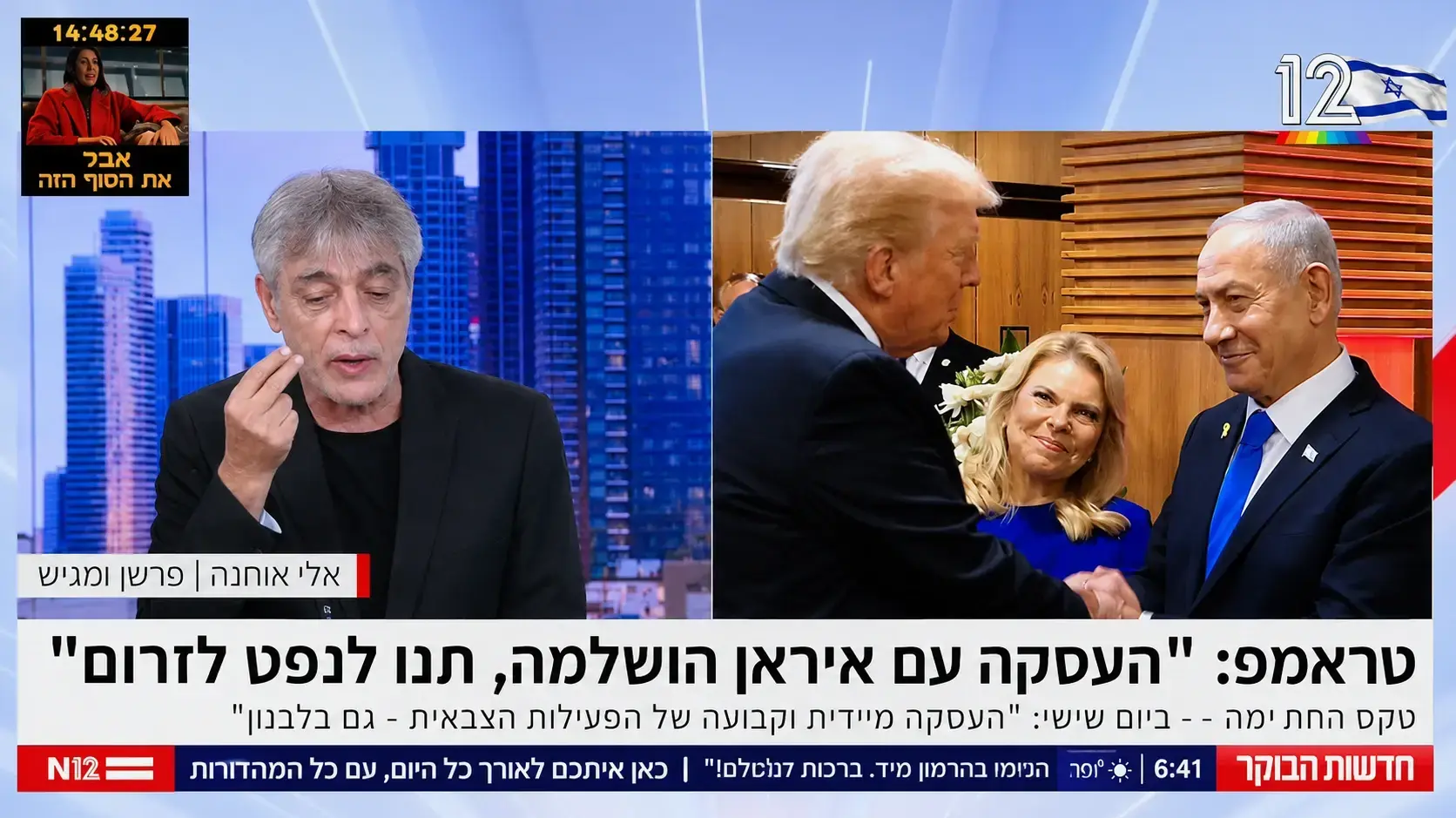 אלי אוחנה בתכנית הבוקר של ניב רסקין אלי אוחנה בתכנית הבוקר של ניב רסקין