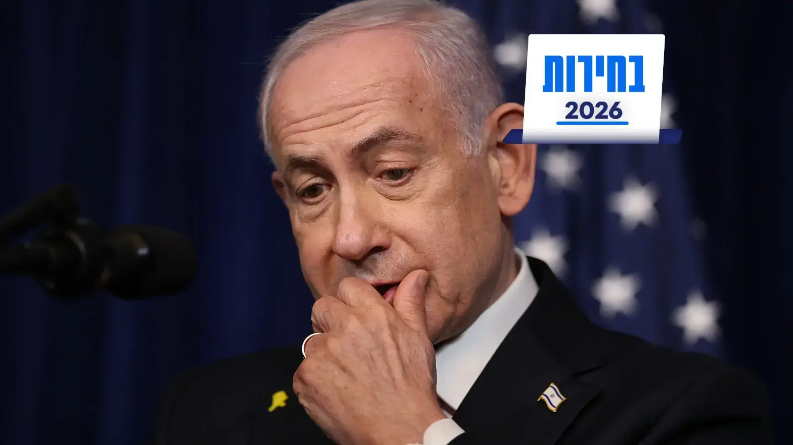 בנימין נתניהו
