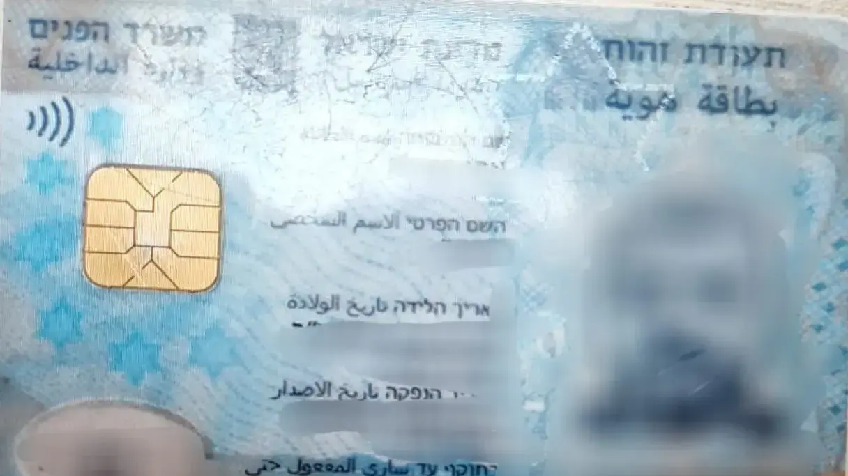 תעודת הזהות המזויפת שלפי החשד שימשה את השב”ח שנעצר בחוף פרישמן
