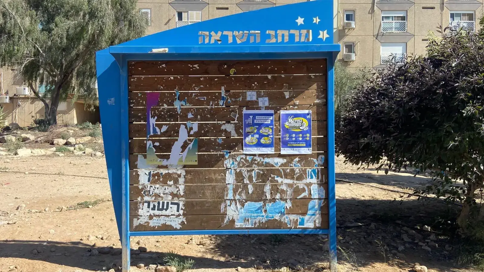 הומופוביה במצפה רמון לקראת מצעד הגאווה בשבוע הבא: קיצוניים תלשו פוסטרים שמזמינים לאירוע ביישוב
