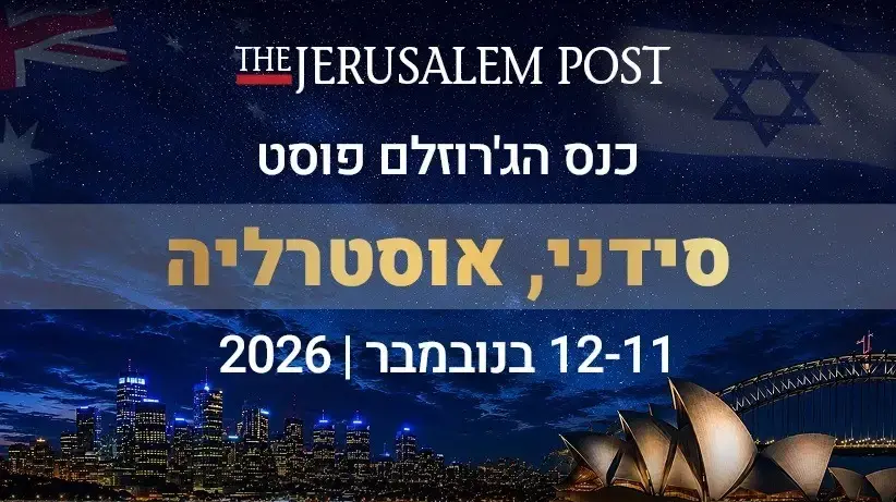 פסגת אסיה-פסיפיק של קבוצת הג'רוזלם פוסט באוסטרליה