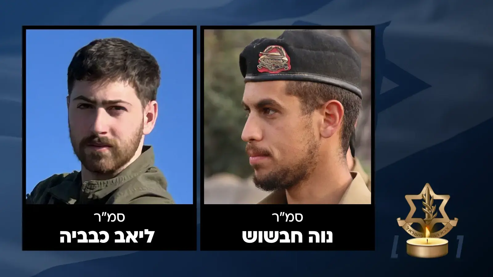 נוה חבשוש, ליאב כבביה נוה חבשוש, ליאב כבביה