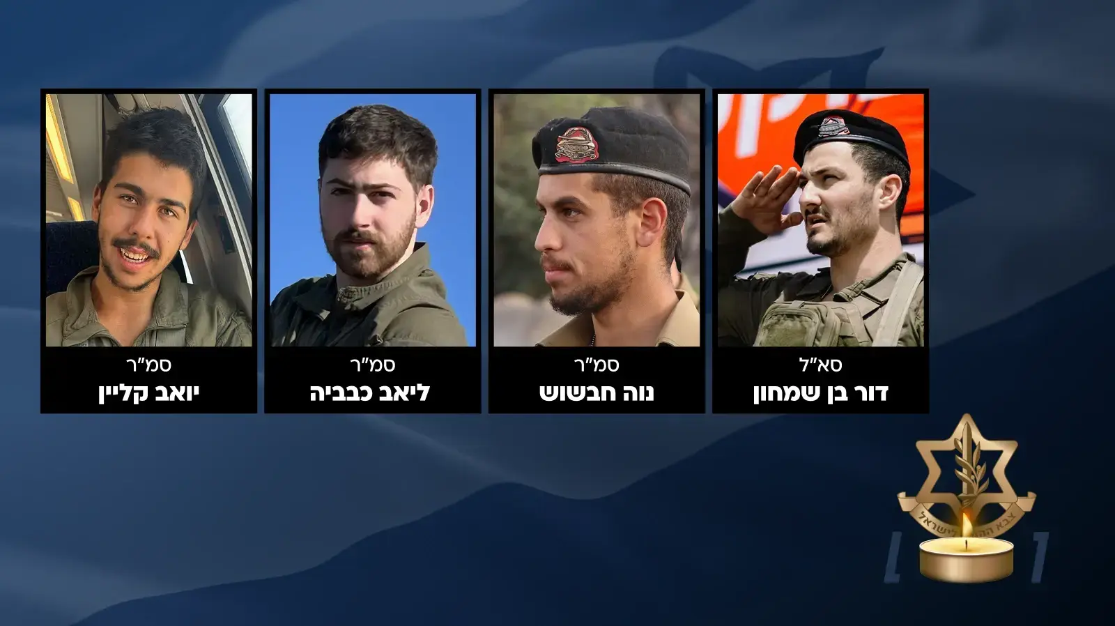 דור בן שמחון, ליאב כבביה, יואב קליין, נוה חבשוש