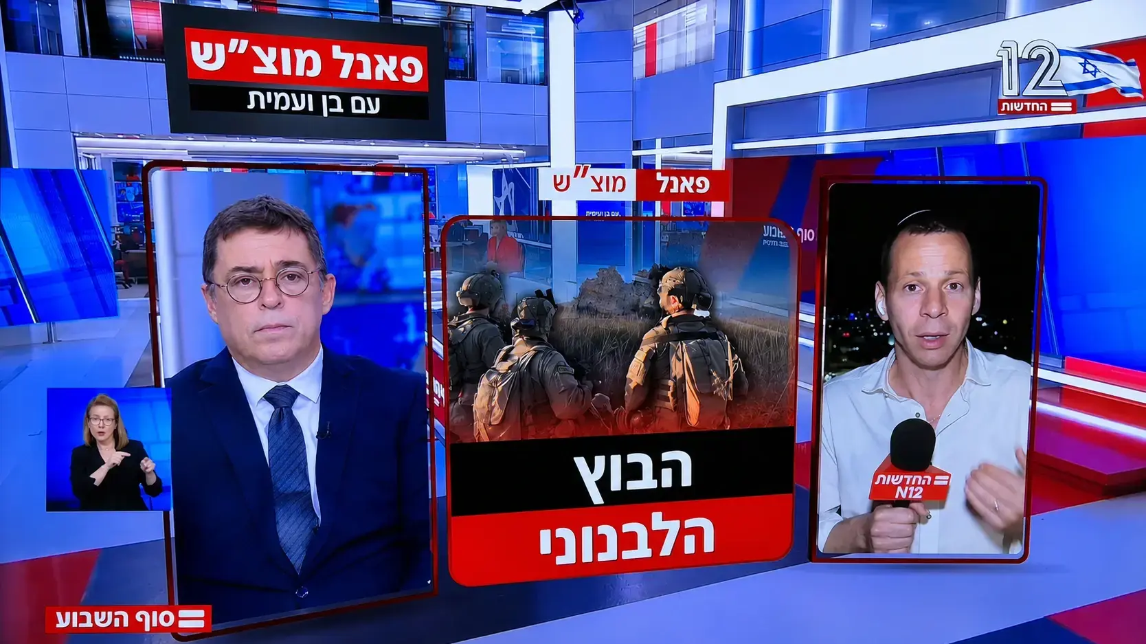 בן כספית, עמית סגל בחדשות מוצאי השבת עם דנה ויס, חדשות 12