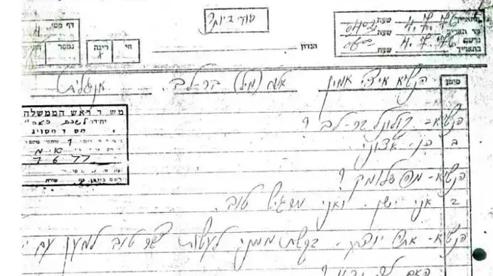 תמלול שיחה בין בורקה ואידי אמין, 4/7/1976, שעה 4:02 -כשלוש שעות אחרי המבצע תמלול שיחה בין בורקה ואידי אמין, 4/7/1976, שעה 4:02 -כשלוש שעות אחרי המבצע