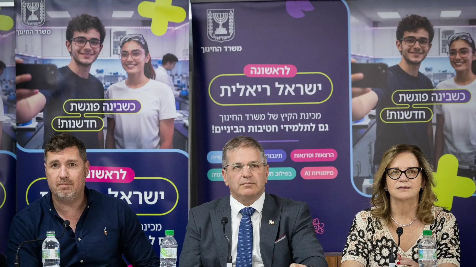 שר החינוך יואב קיש, מסע"ת לקראת החופש הגדול, 21 ביוני 2025