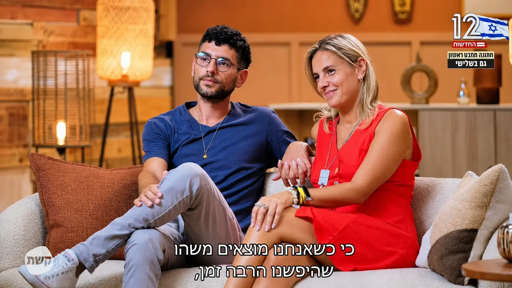 סופי ודור, חתונמי, קשת 12 סופי ודור, חתונמי, קשת 12