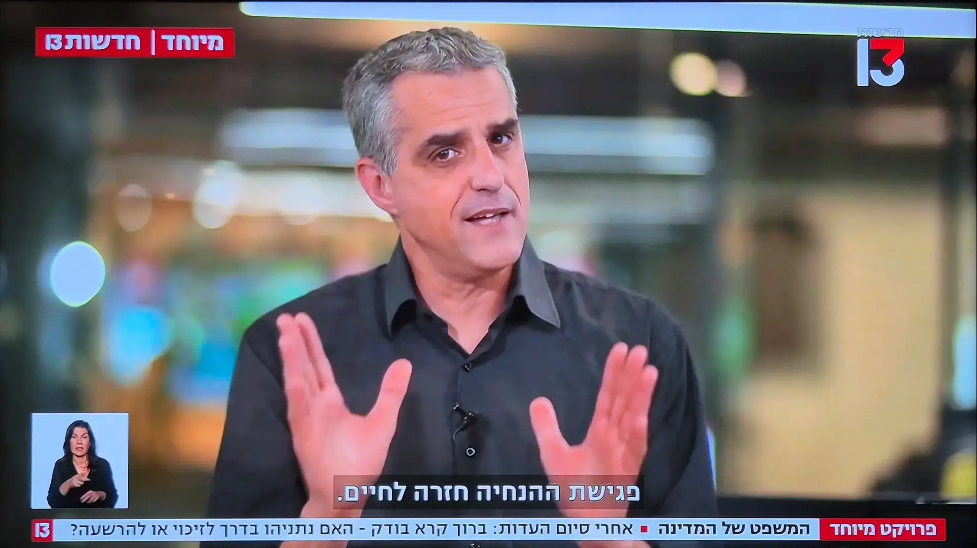 סדרת כתבות של ברוך קרא על משפט נתניהו, חדשות 13 סדרת כתבות של ברוך קרא על משפט נתניהו, חדשות 13