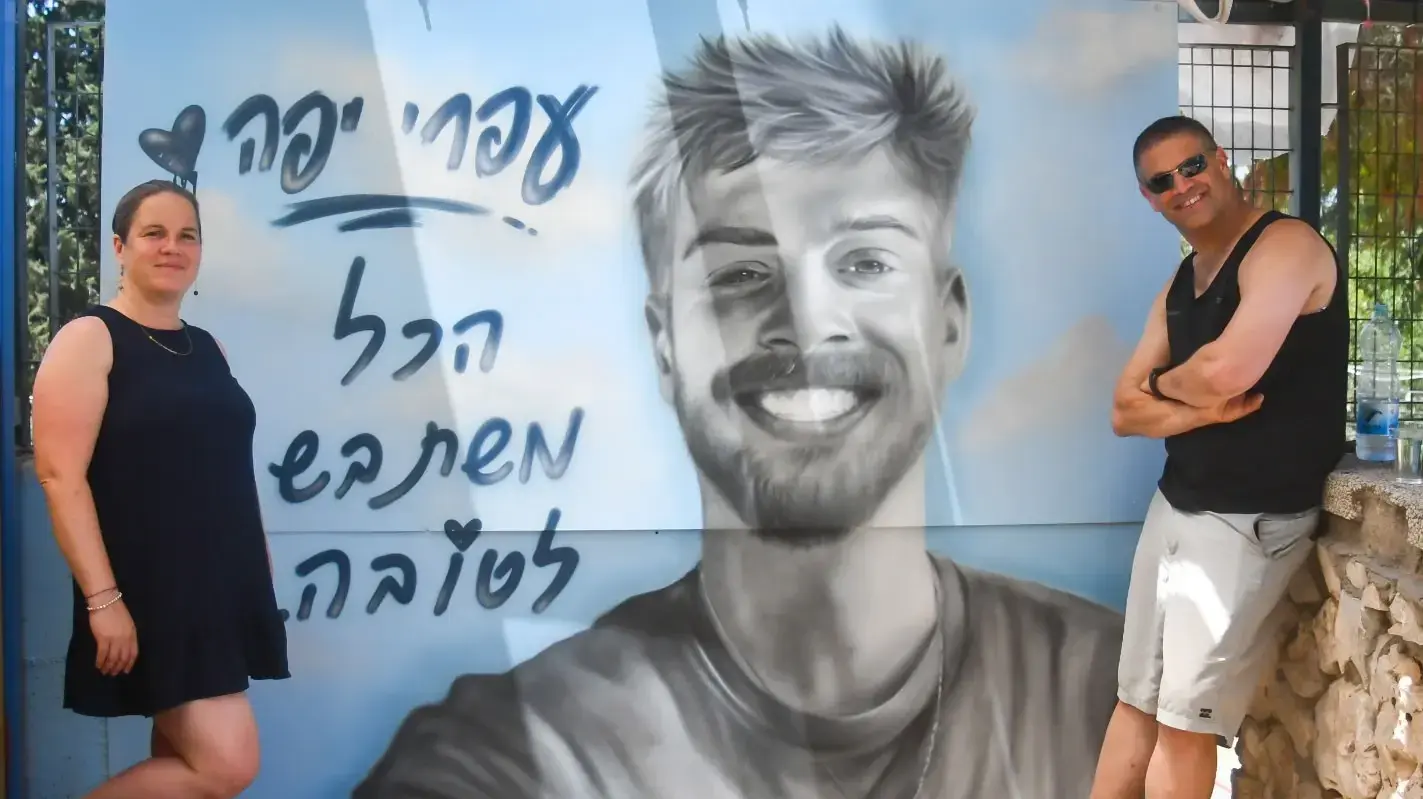 ההורים של עפרי יפה ההורים של עפרי יפה