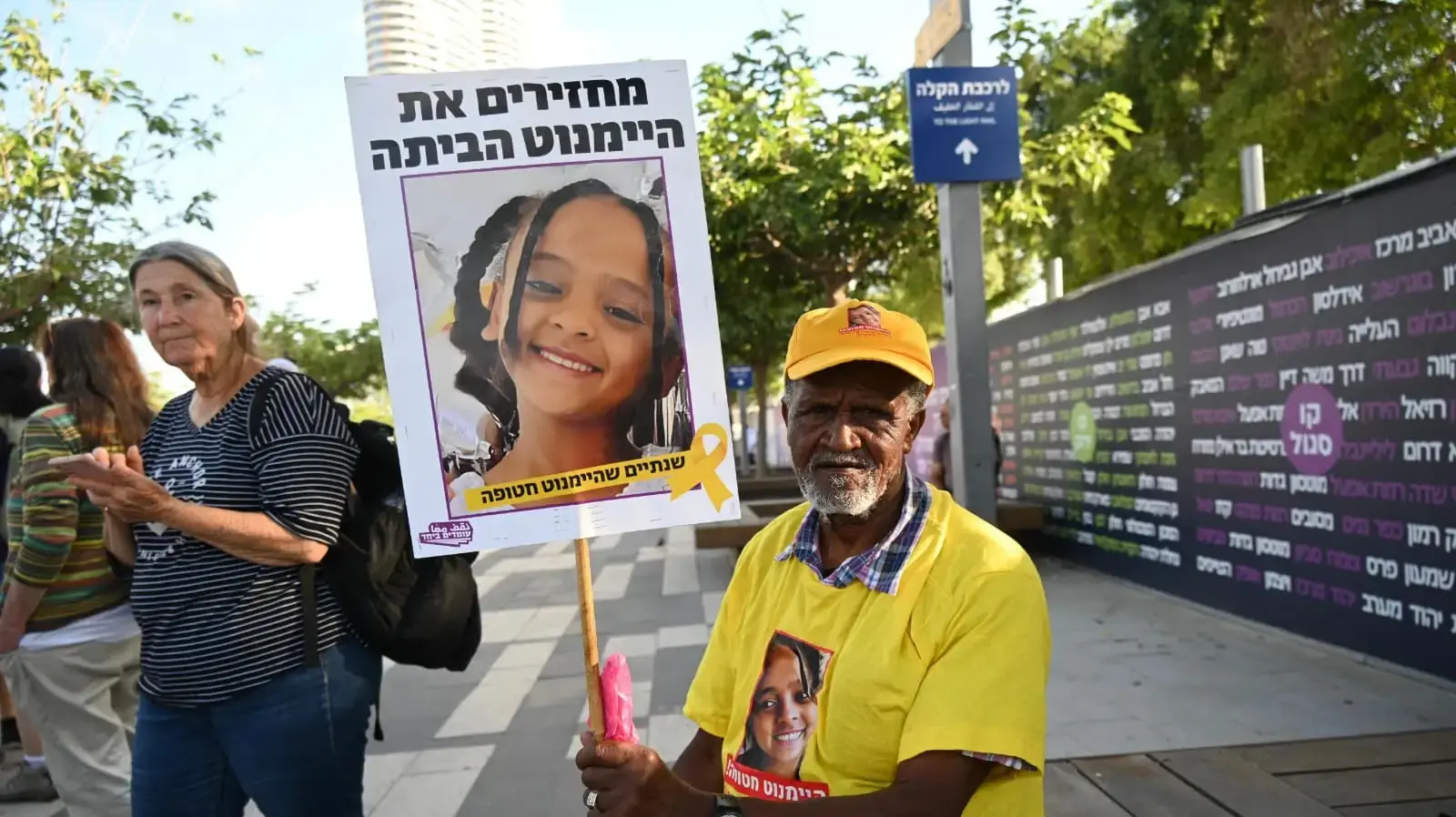 צעדה ועצרת להצלת היימנוט, תל אבי, 24 ביוני 2026