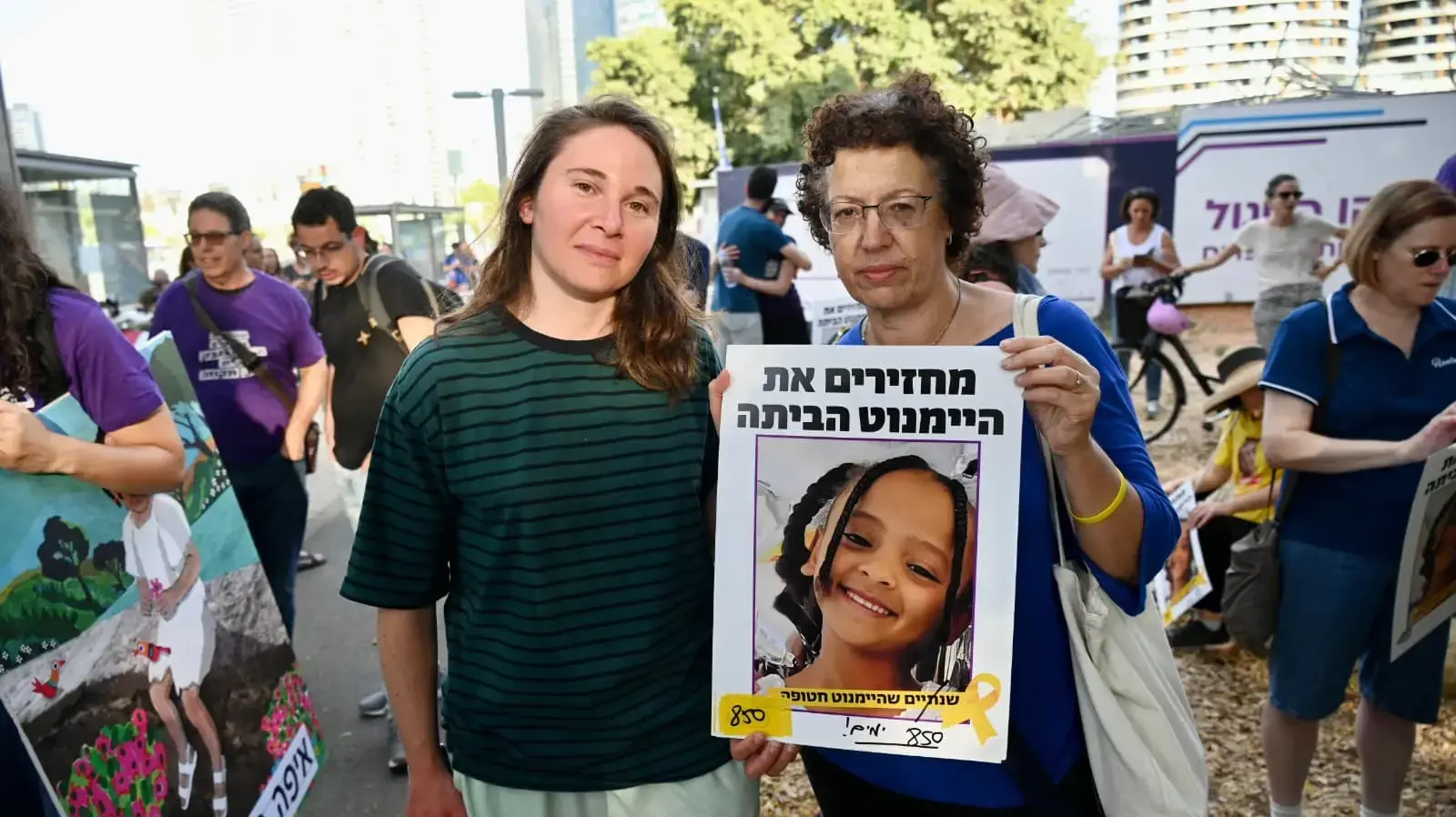 צעדה ועצרת להצלת היימנוט, תל אבי, 24 ביוני 2026 צעדה ועצרת להצלת היימנוט, תל אבי, 24 ביוני 2026
